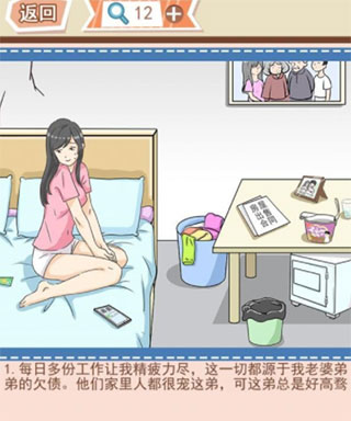 你居然怀疑我中文版