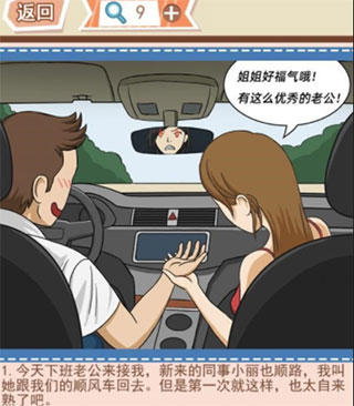 你居然怀疑我中文版