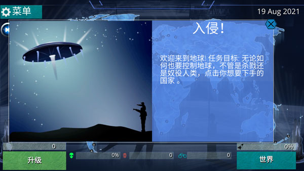 x核心银河入侵
