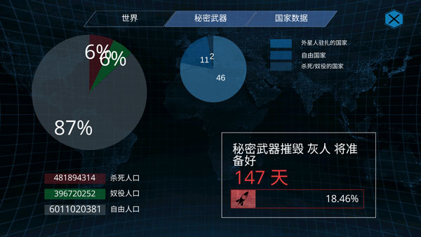 x核心银河入侵