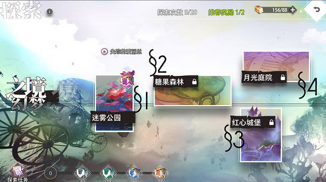梦的第七章手游