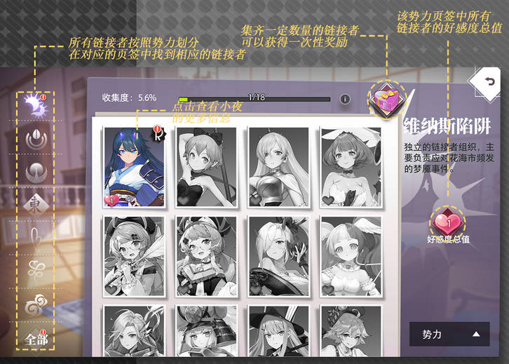 梦的第七章手游