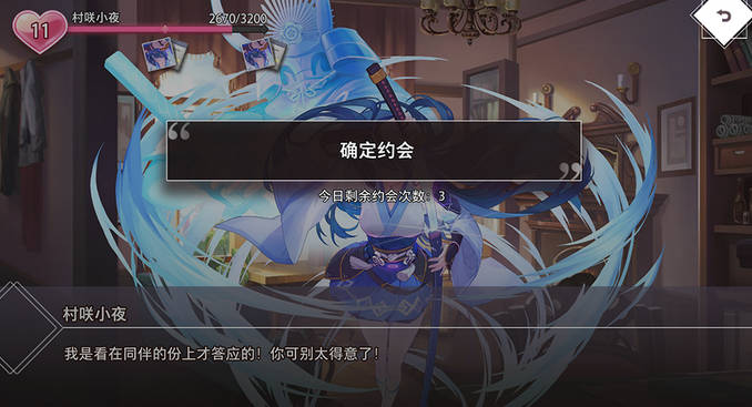 梦的第七章手游