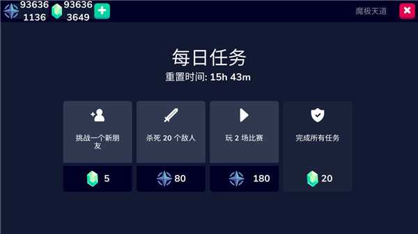 骑士大作战中文版