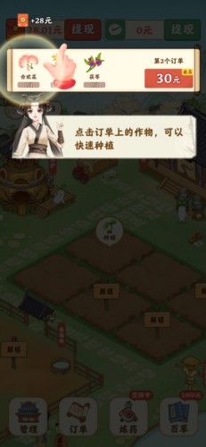 杏林世家赚钱游戏图片10