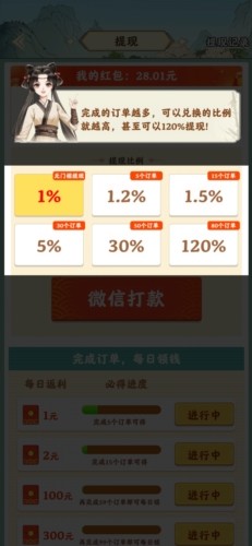 杏林世家赚钱游戏图片14