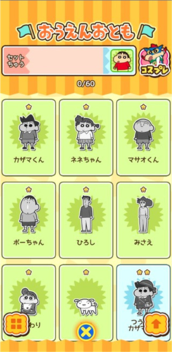 蜡笔小新跑酷全中文版
