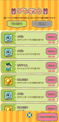 蜡笔小新跑酷全中文版