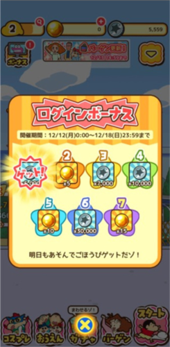 蜡笔小新跑酷全中文版