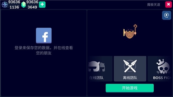 骑士大作战2