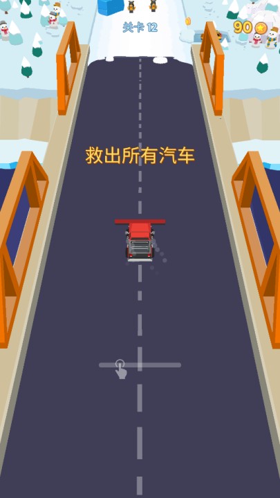 清洁道路