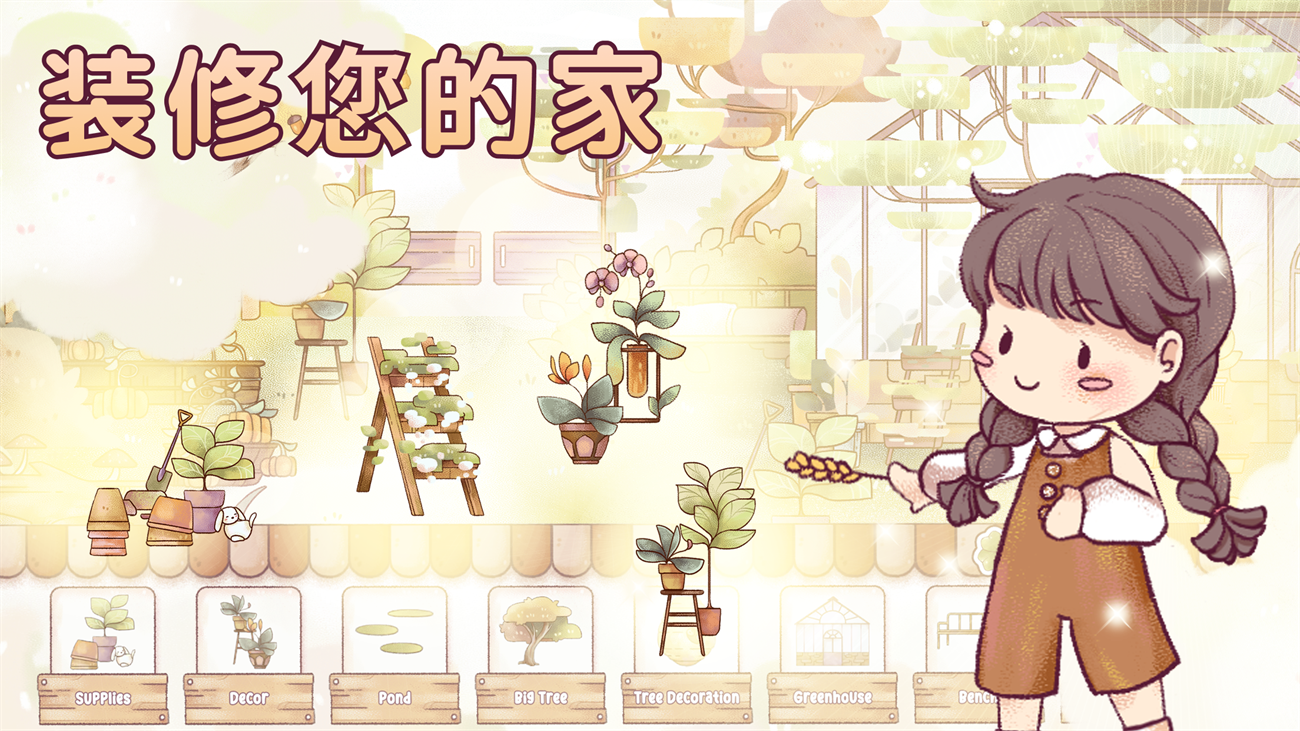 瑞亚节奏奶茶店游戏中文版