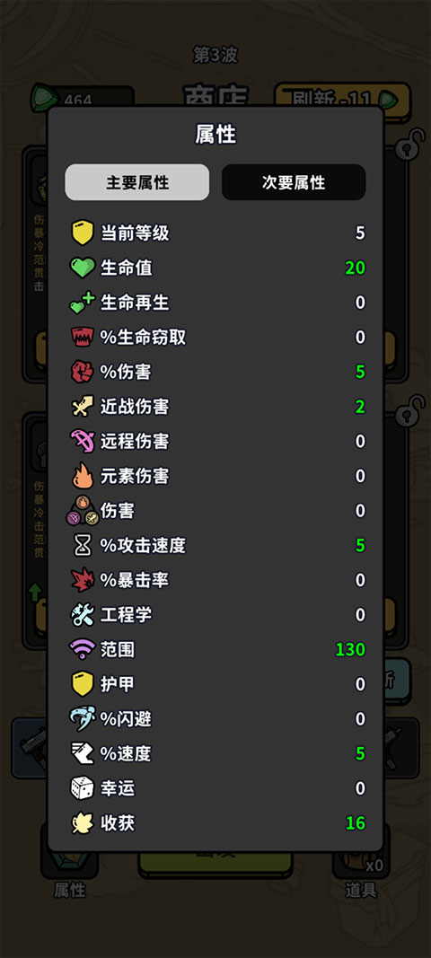 方块特工中文版