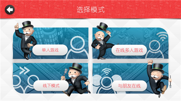 地产大亨中文版