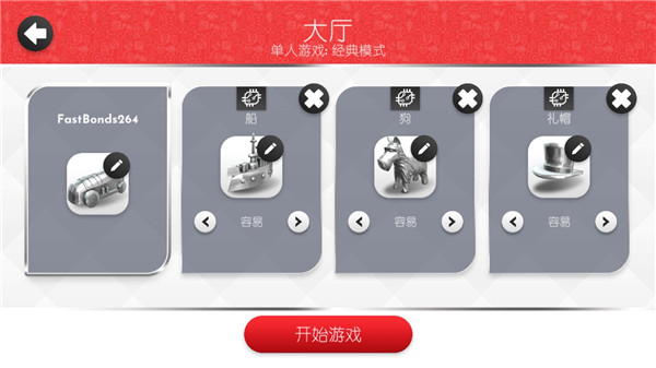地产大亨中文版