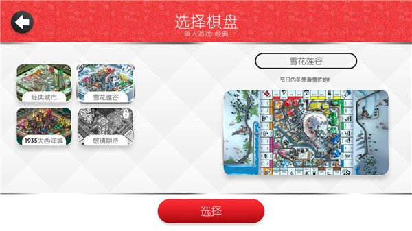 地产大亨中文版