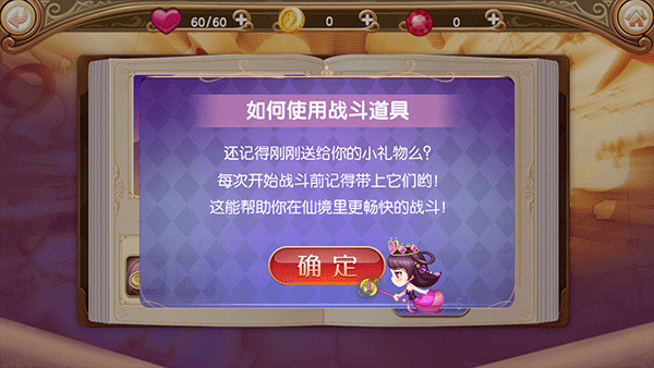 叶罗丽跑酷天团