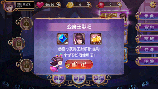 叶罗丽跑酷天团