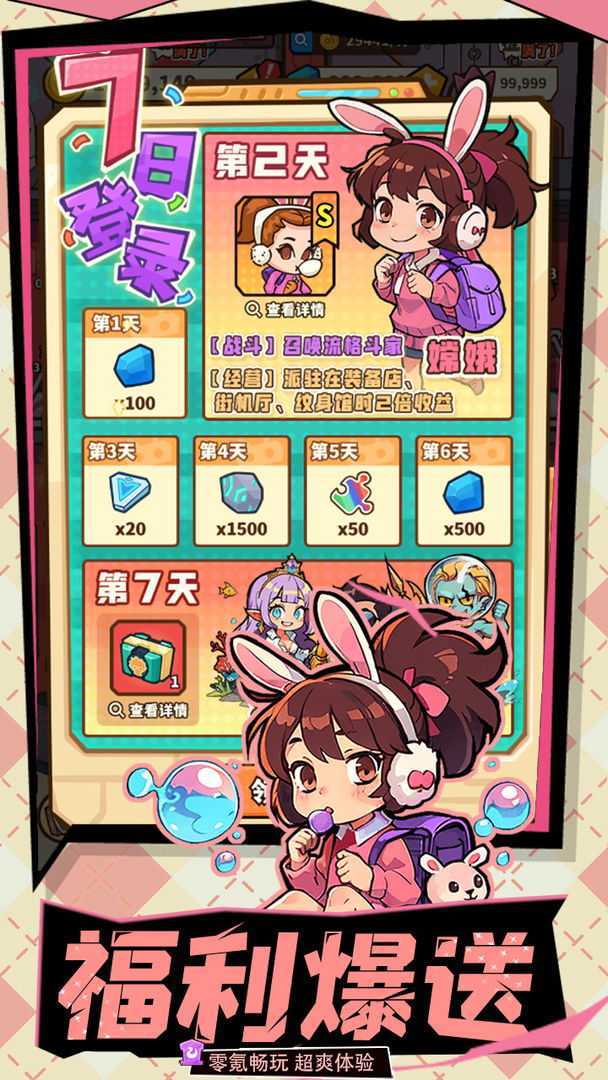 光年计划手机版