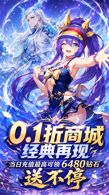 疾速冲锋