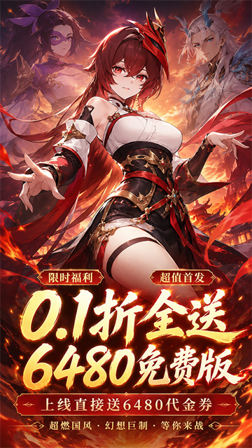 疾速冲锋