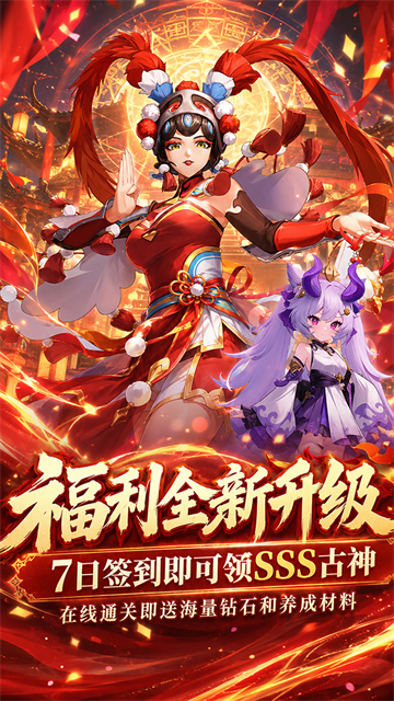 疾速冲锋
