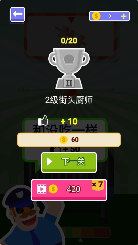 烧烤大师