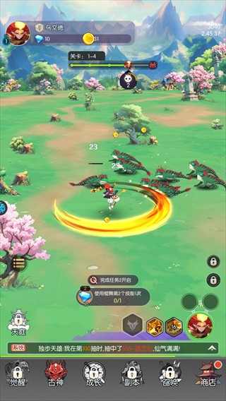 疾速冲锋
