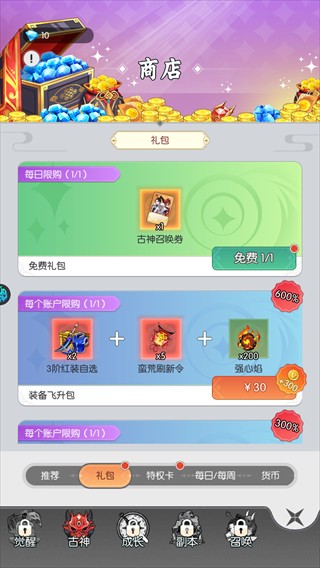 疾速冲锋