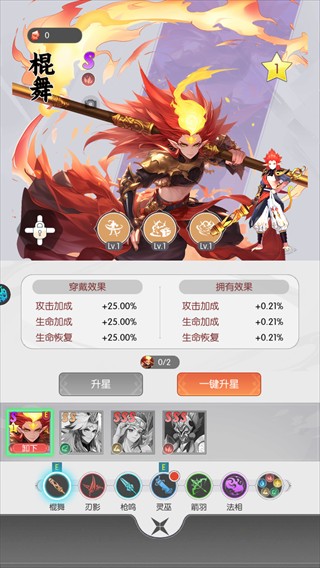 疾速冲锋