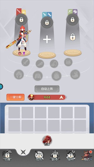 疾速冲锋