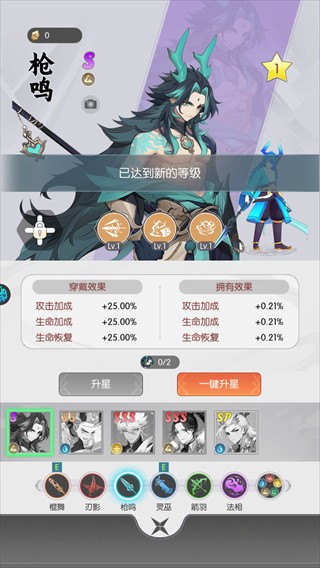 疾速冲锋