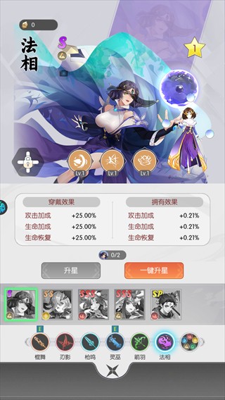 疾速冲锋