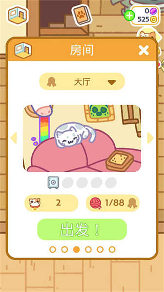 小偷猫2