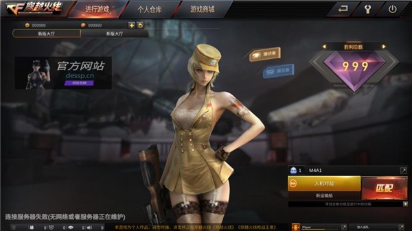 CF单机版