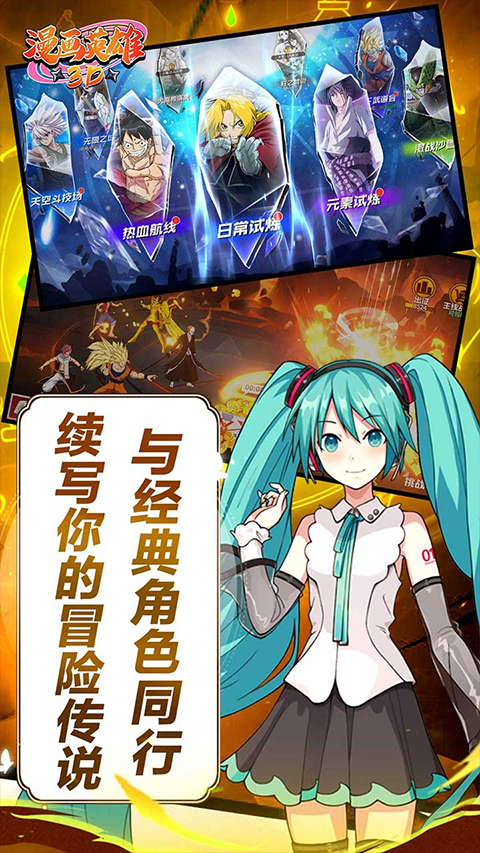 漫画英雄3D