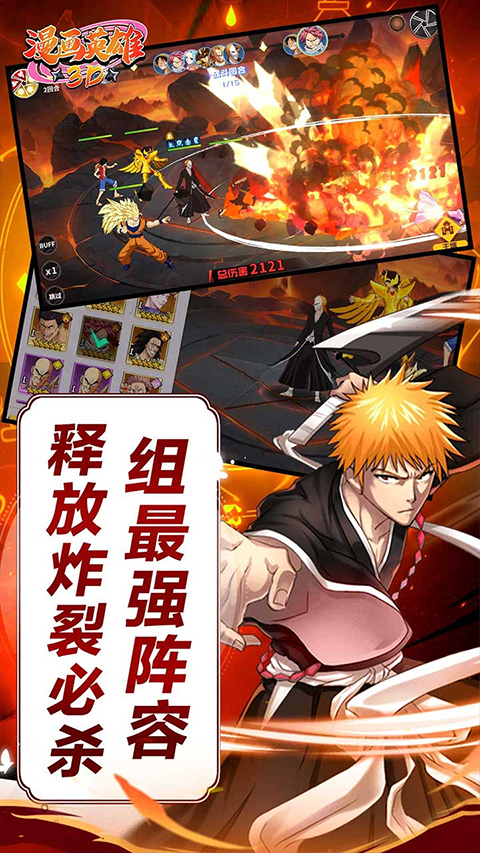 漫画英雄3D