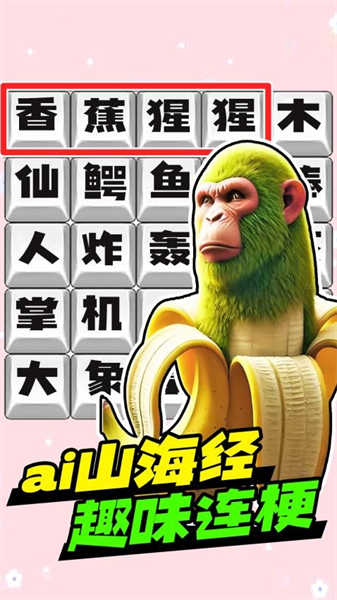脑洞热梗挑战