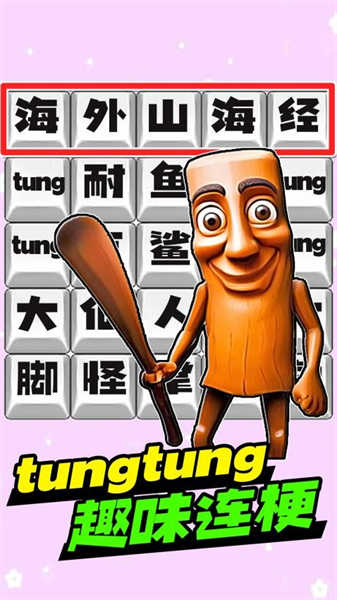 脑洞热梗挑战