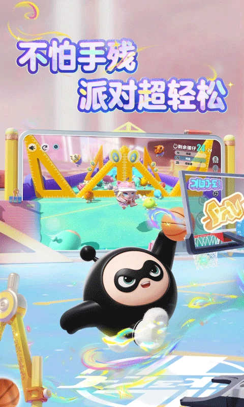 蛋仔派对oppo渠道服