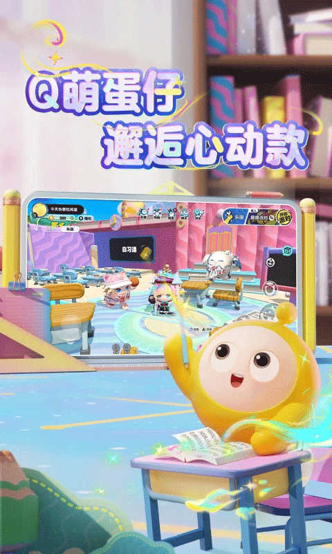 蛋仔派对oppo渠道服