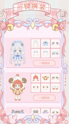 凡达世界少女装扮