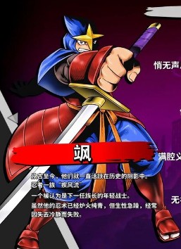 赤影战士重制版