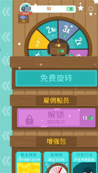 钓鱼大亨