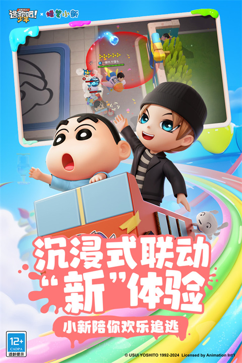 逃跑吧少年手游