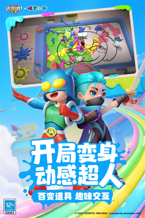 逃跑吧少年手游