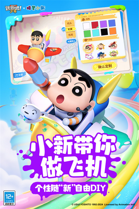 逃跑吧少年手游