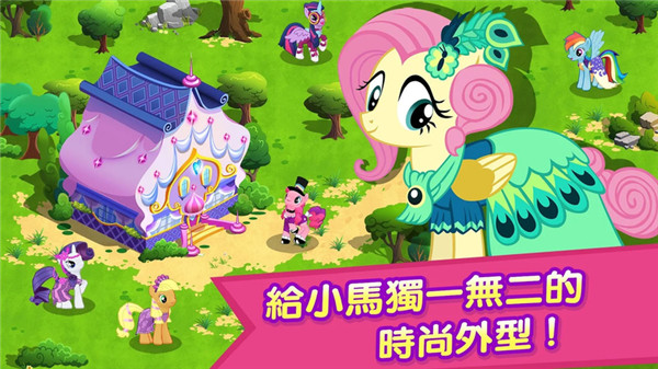 彩虹小马驹最新版本下载