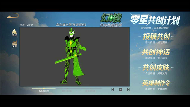 零启战纪