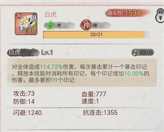 斗兽至高天
